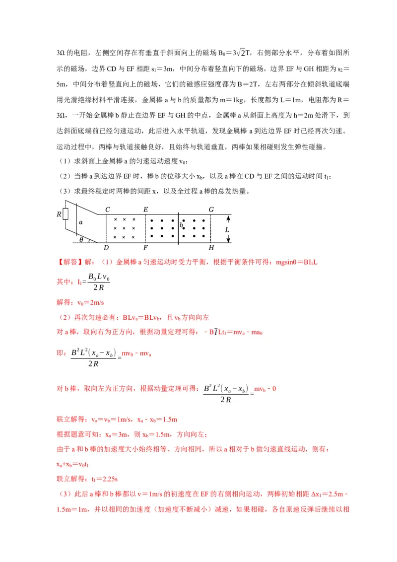 黄金卷01-赢在高考&middot;黄金8卷备战2024年高考物理模拟卷（浙江卷专用）（解析版）_4.2025物理总复习_2024年新高考资料_4.2024高考模拟预测试卷