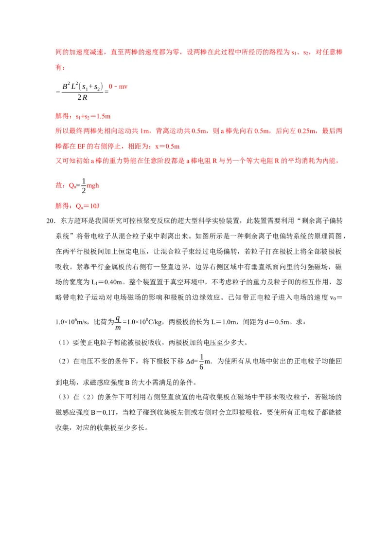 黄金卷01-赢在高考&middot;黄金8卷备战2024年高考物理模拟卷（浙江卷专用）（解析版）_4.2025物理总复习_2024年新高考资料_4.2024高考模拟预测试卷