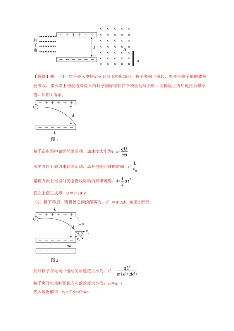 黄金卷01-赢在高考&middot;黄金8卷备战2024年高考物理模拟卷（浙江卷专用）（解析版）_4.2025物理总复习_2024年新高考资料_4.2024高考模拟预测试卷