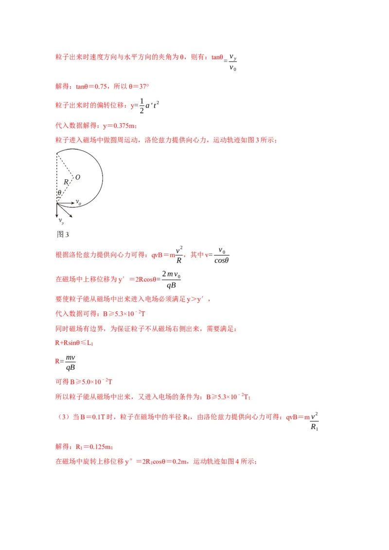 黄金卷01-赢在高考&middot;黄金8卷备战2024年高考物理模拟卷（浙江卷专用）（解析版）_4.2025物理总复习_2024年新高考资料_4.2024高考模拟预测试卷