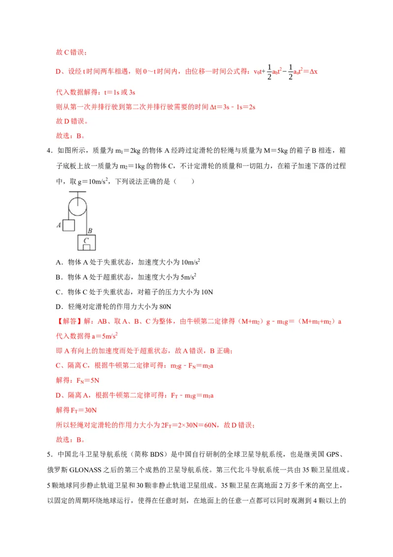 黄金卷01-赢在高考&middot;黄金8卷备战2024年高考物理模拟卷（浙江卷专用）（解析版）_4.2025物理总复习_2024年新高考资料_4.2024高考模拟预测试卷