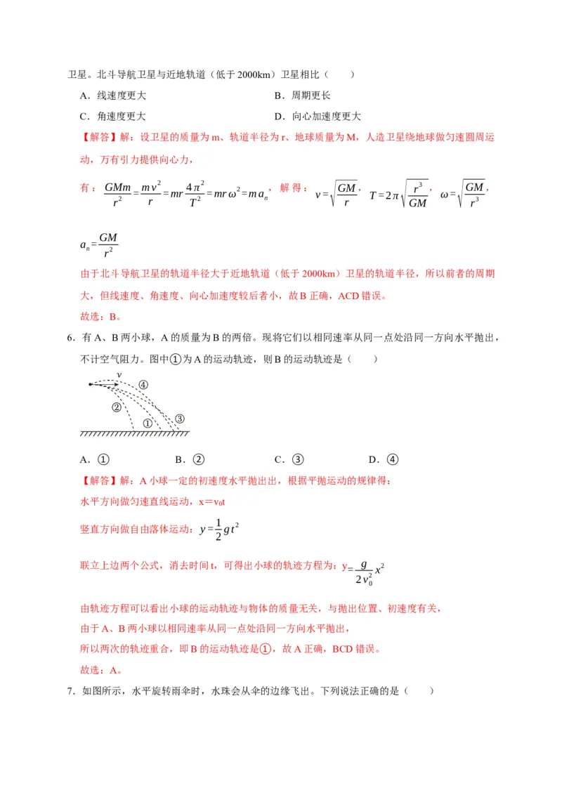 黄金卷01-赢在高考&middot;黄金8卷备战2024年高考物理模拟卷（浙江卷专用）（解析版）_4.2025物理总复习_2024年新高考资料_4.2024高考模拟预测试卷