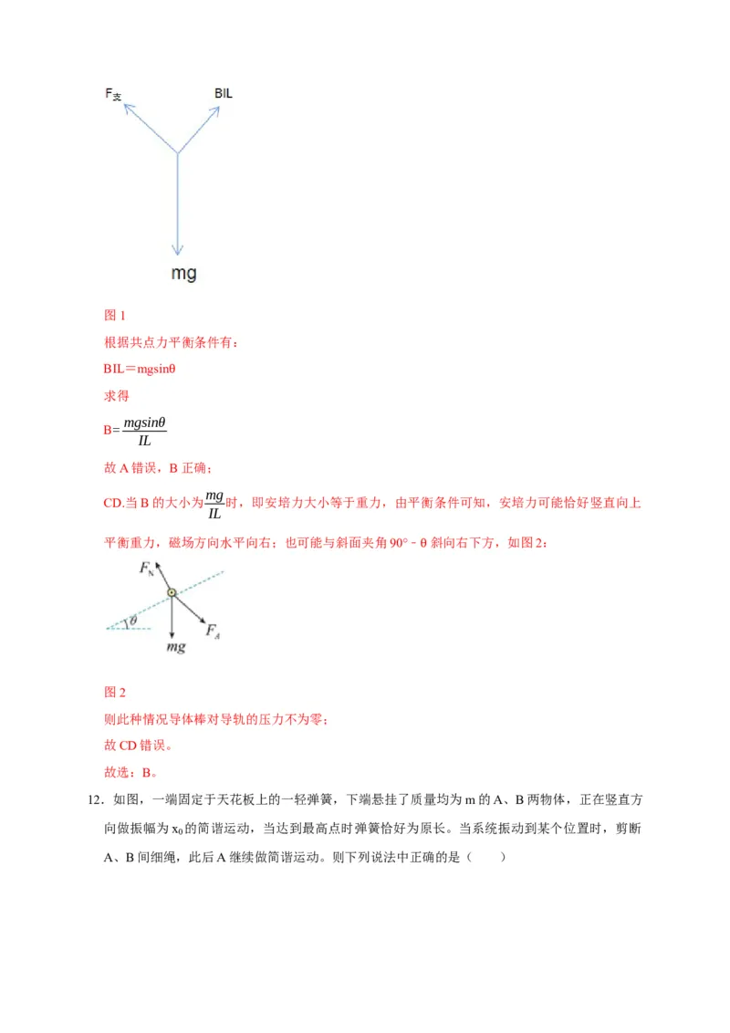 黄金卷01-赢在高考&middot;黄金8卷备战2024年高考物理模拟卷（浙江卷专用）（解析版）_4.2025物理总复习_2024年新高考资料_4.2024高考模拟预测试卷
