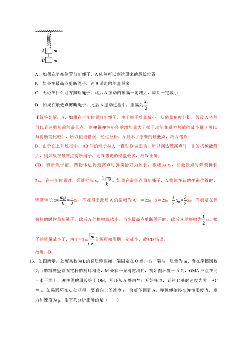 黄金卷01-赢在高考&middot;黄金8卷备战2024年高考物理模拟卷（浙江卷专用）（解析版）_4.2025物理总复习_2024年新高考资料_4.2024高考模拟预测试卷