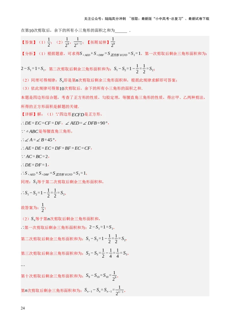 第05讲四边形的证明与计算（解析版）_02中考总复习（2026版更新中）_02-数学-中考总复习_2025中考复习资料_2025中考二轮课件ppt+讲义+练习数学_测试