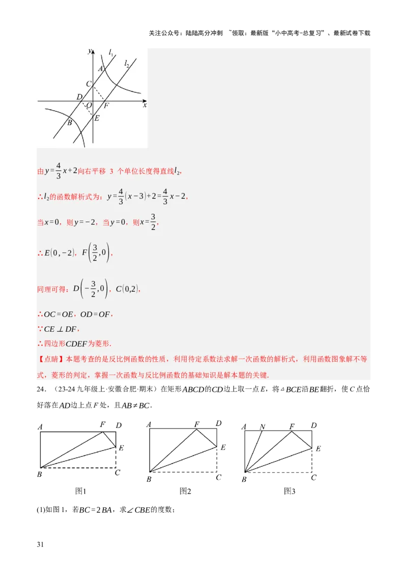 第05讲四边形的证明与计算（解析版）_02中考总复习（2026版更新中）_02-数学-中考总复习_2025中考复习资料_2025中考二轮课件ppt+讲义+练习数学_测试