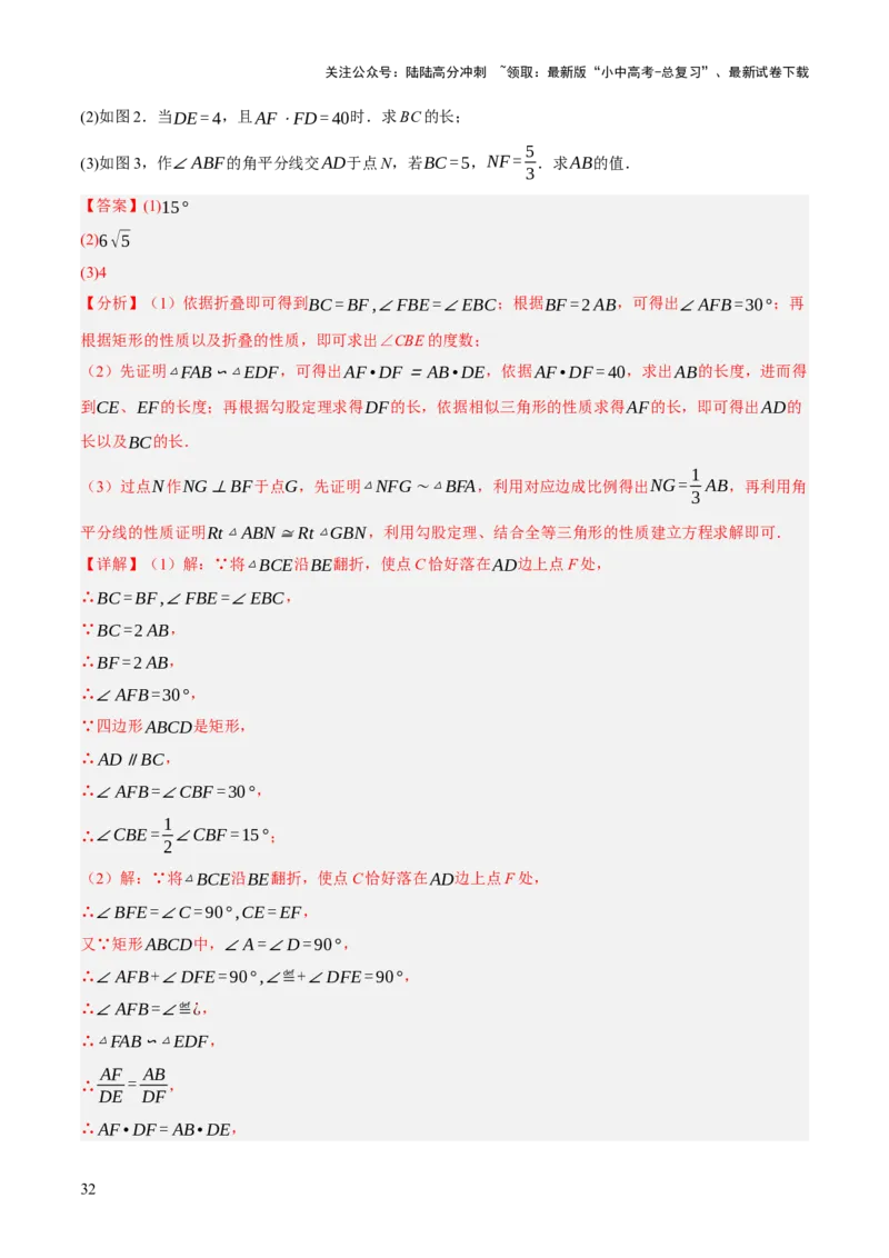 第05讲四边形的证明与计算（解析版）_02中考总复习（2026版更新中）_02-数学-中考总复习_2025中考复习资料_2025中考二轮课件ppt+讲义+练习数学_测试