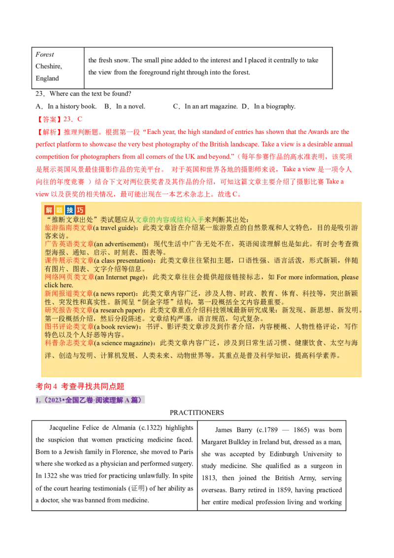 专题05阅读理解之应用文（讲义）（解析版）_3.2025英语总复习_2024年新高考资料_2.2024二轮复习_2024年高考英语二轮复习讲练测（新教材新高考）_第二部分阅读