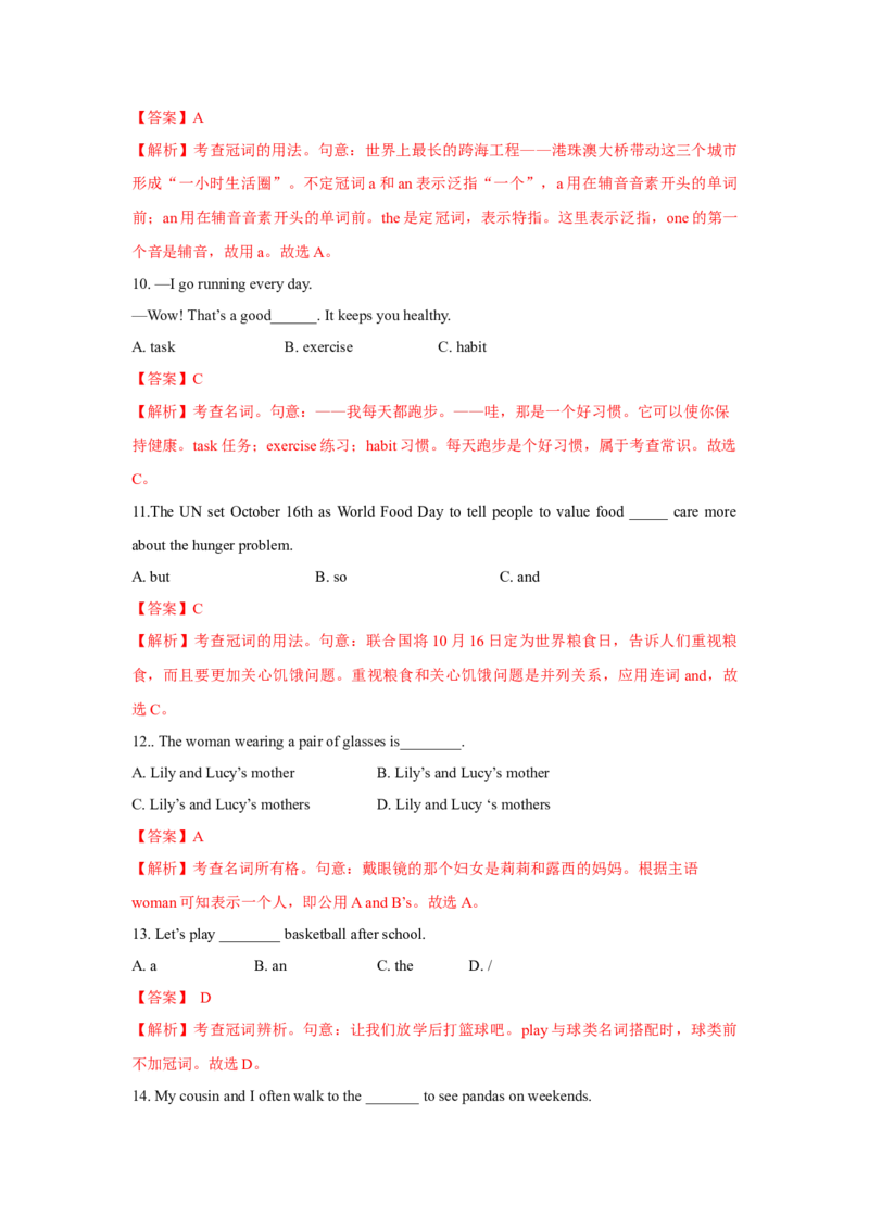 专题04冠词和名词（通用版）（解析版）_3.2025英语总复习_赠品通用版（老高考）复习资料_二轮复习_2023高考英语二轮复习重难考点（新题型）突破（通用版）2863110