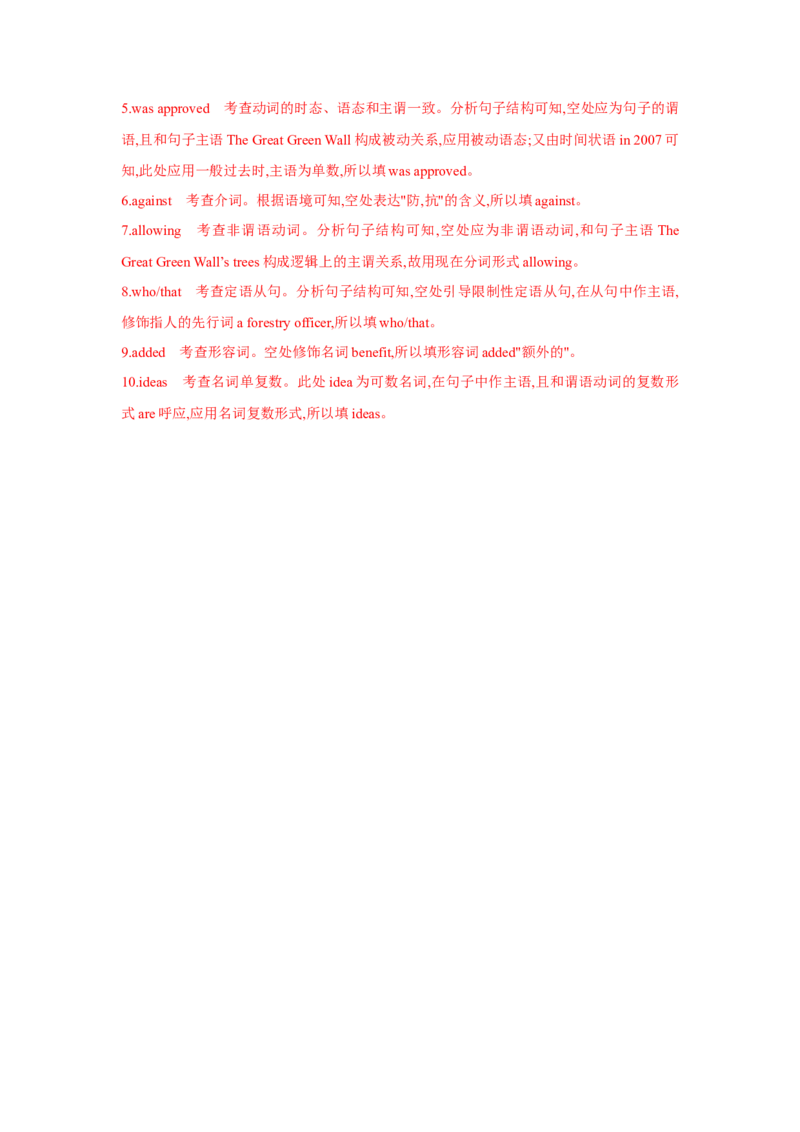 专题04冠词和名词（通用版）（解析版）_3.2025英语总复习_赠品通用版（老高考）复习资料_二轮复习_2023高考英语二轮复习重难考点（新题型）突破（通用版）2863110