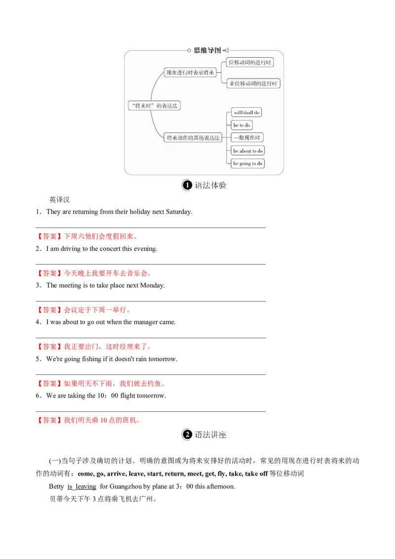 专题03.必修第1册　Unit2　TravellingAround（教师版）---2023届高三英语总复习（人教版2019）_3.2025英语总复习_2023年新高考资料_专项复习_2023届高三英语总复习