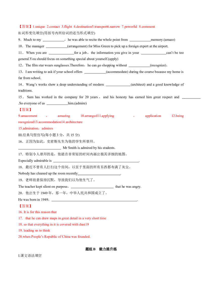 专题03.必修第1册　Unit2　TravellingAround（教师版）---2023届高三英语总复习（人教版2019）_3.2025英语总复习_2023年新高考资料_专项复习_2023届高三英语总复习