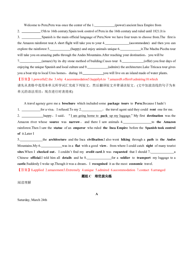 专题03.必修第1册　Unit2　TravellingAround（教师版）---2023届高三英语总复习（人教版2019）_3.2025英语总复习_2023年新高考资料_专项复习_2023届高三英语总复习