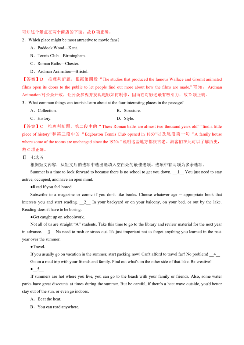 专题03.必修第1册　Unit2　TravellingAround（教师版）---2023届高三英语总复习（人教版2019）_3.2025英语总复习_2023年新高考资料_专项复习_2023届高三英语总复习