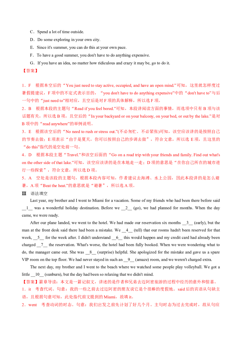 专题03.必修第1册　Unit2　TravellingAround（教师版）---2023届高三英语总复习（人教版2019）_3.2025英语总复习_2023年新高考资料_专项复习_2023届高三英语总复习