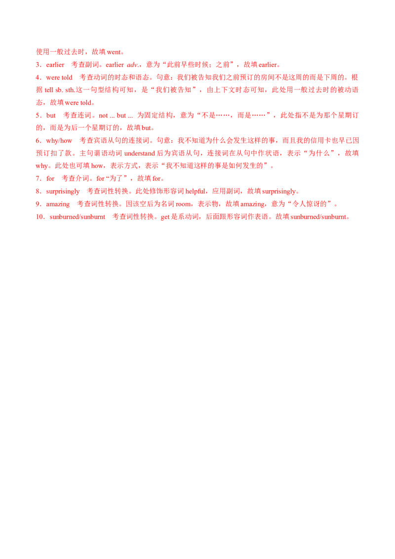 专题03.必修第1册　Unit2　TravellingAround（教师版）---2023届高三英语总复习（人教版2019）_3.2025英语总复习_2023年新高考资料_专项复习_2023届高三英语总复习