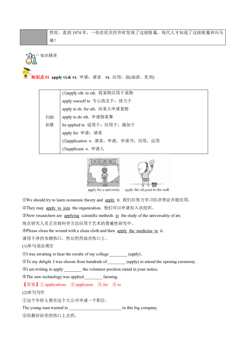 专题03.必修第1册　Unit2　TravellingAround（教师版）---2023届高三英语总复习（人教版2019）_3.2025英语总复习_2023年新高考资料_专项复习_2023届高三英语总复习