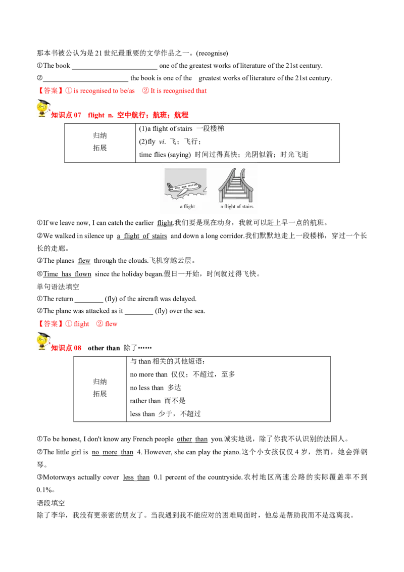专题03.必修第1册　Unit2　TravellingAround（教师版）---2023届高三英语总复习（人教版2019）_3.2025英语总复习_2023年新高考资料_专项复习_2023届高三英语总复习