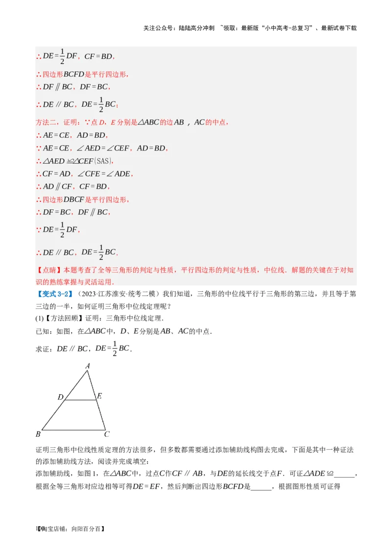 第22讲多边形与平行四边形（讲义）（解析版）_02中考总复习（2026版更新中）_02-数学-中考总复习_2024年中考复习资料_一轮复习资料_配套讲义（原卷版+解析版）_教师版（含答案解析）