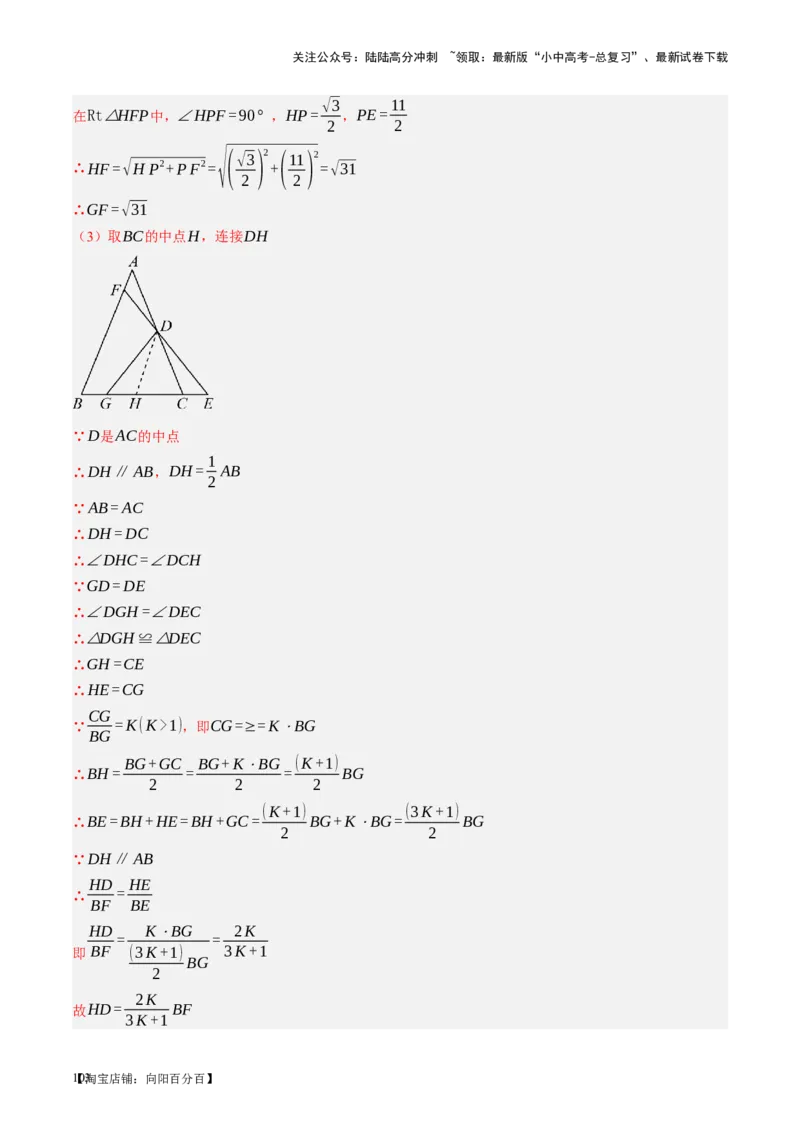 第22讲多边形与平行四边形（讲义）（解析版）_02中考总复习（2026版更新中）_02-数学-中考总复习_2024年中考复习资料_一轮复习资料_配套讲义（原卷版+解析版）_教师版（含答案解析）
