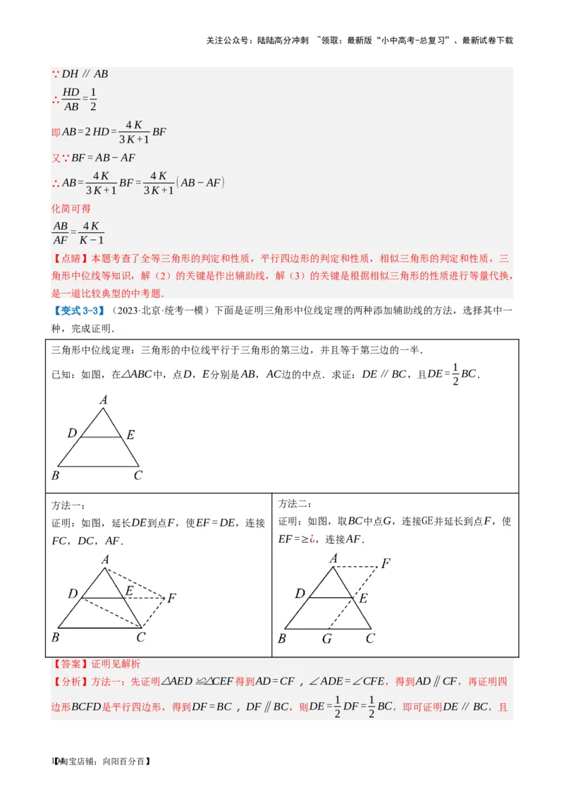 第22讲多边形与平行四边形（讲义）（解析版）_02中考总复习（2026版更新中）_02-数学-中考总复习_2024年中考复习资料_一轮复习资料_配套讲义（原卷版+解析版）_教师版（含答案解析）