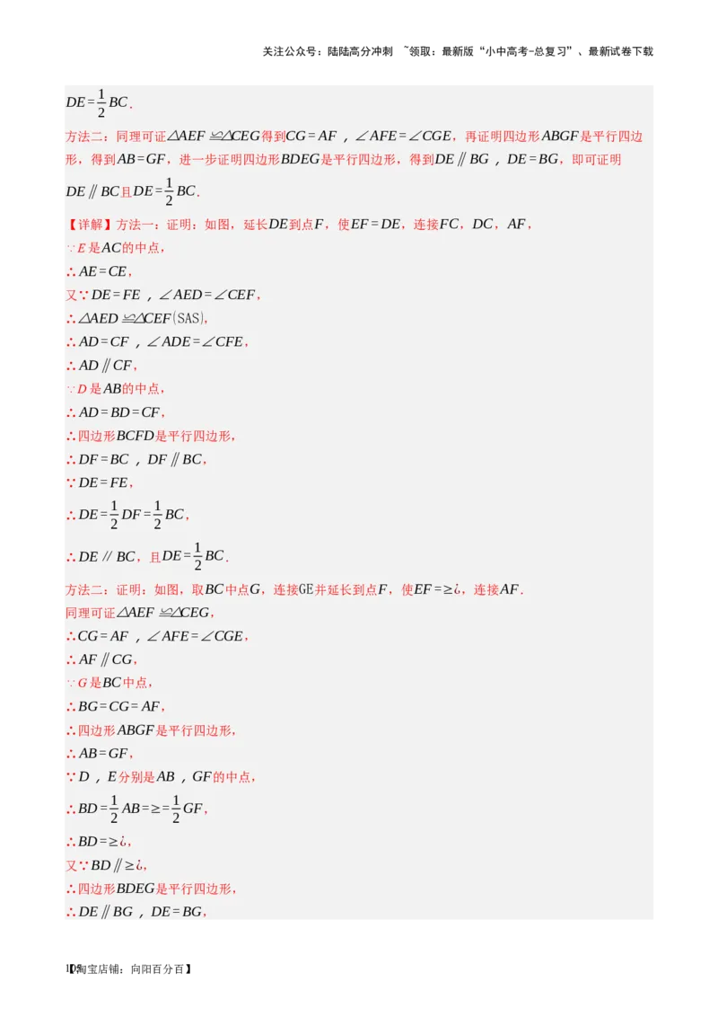 第22讲多边形与平行四边形（讲义）（解析版）_02中考总复习（2026版更新中）_02-数学-中考总复习_2024年中考复习资料_一轮复习资料_配套讲义（原卷版+解析版）_教师版（含答案解析）