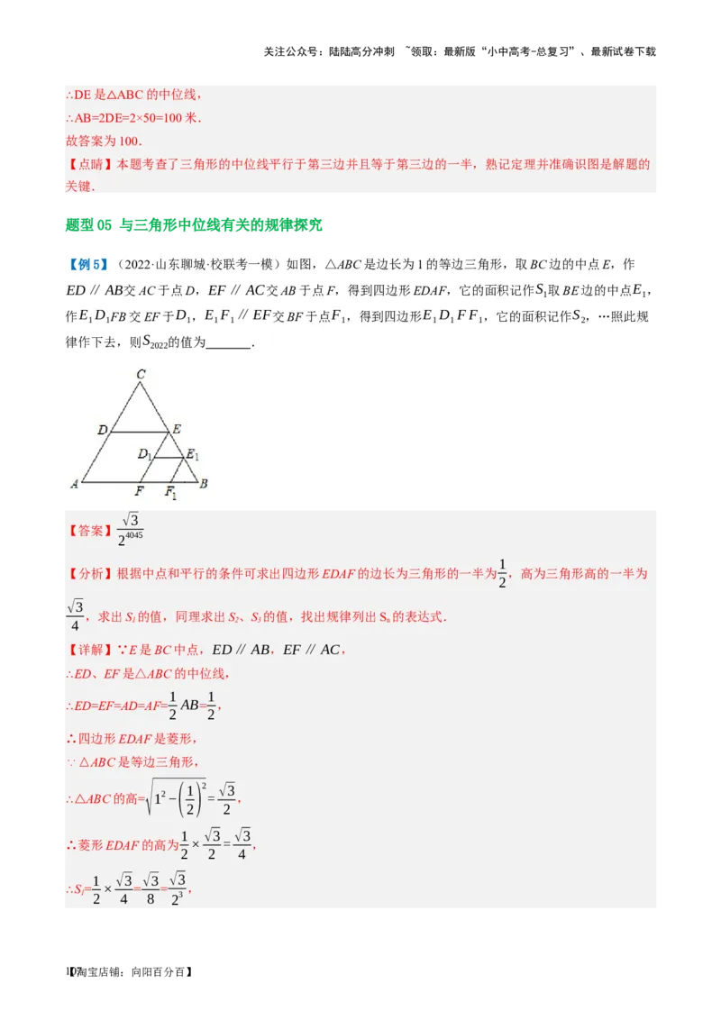 第22讲多边形与平行四边形（讲义）（解析版）_02中考总复习（2026版更新中）_02-数学-中考总复习_2024年中考复习资料_一轮复习资料_配套讲义（原卷版+解析版）_教师版（含答案解析）