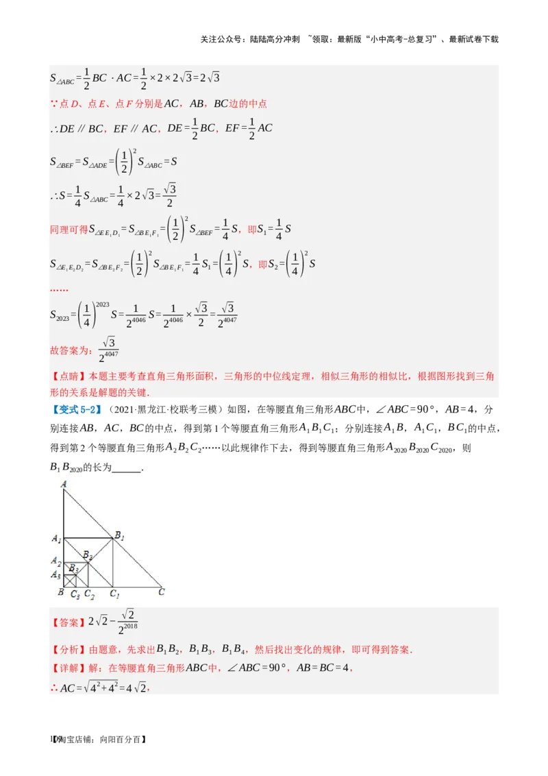 第22讲多边形与平行四边形（讲义）（解析版）_02中考总复习（2026版更新中）_02-数学-中考总复习_2024年中考复习资料_一轮复习资料_配套讲义（原卷版+解析版）_教师版（含答案解析）