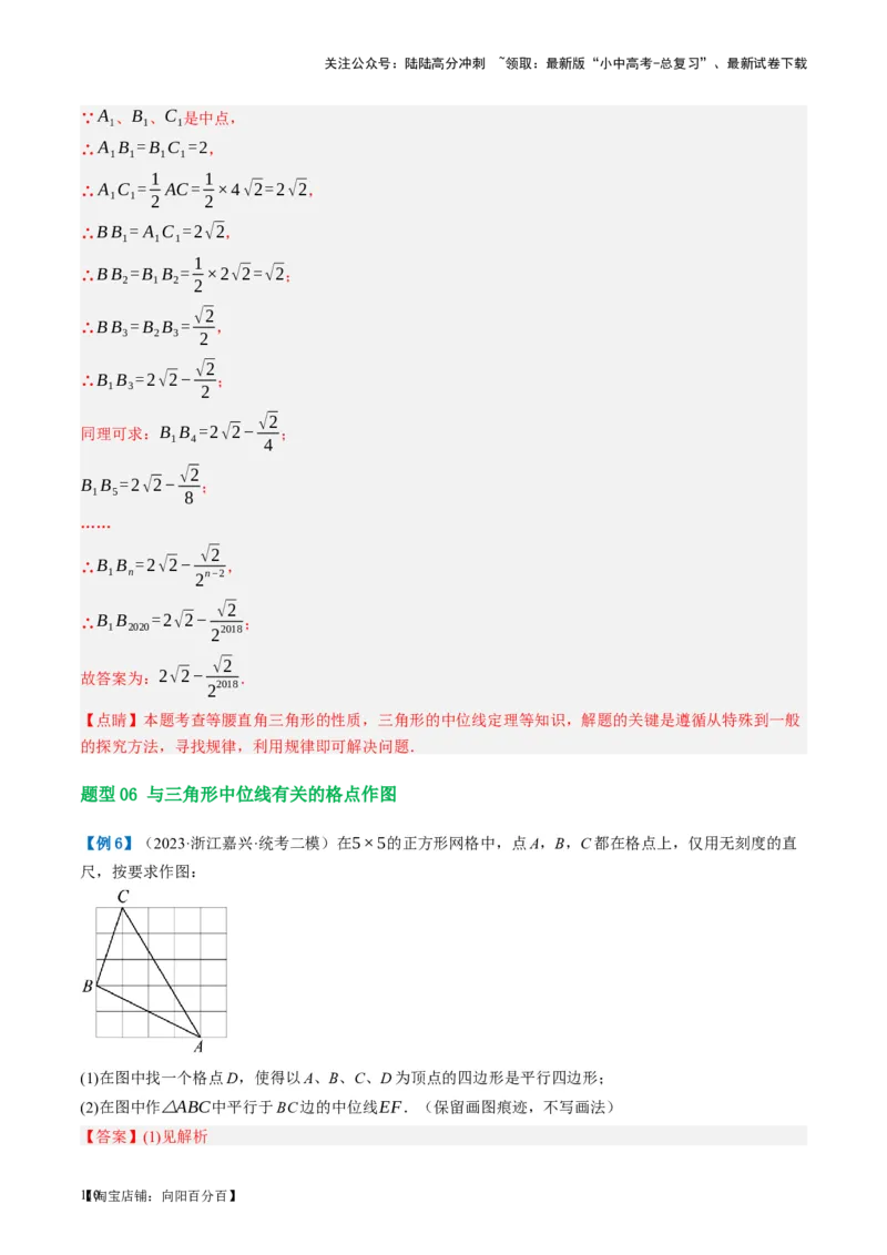 第22讲多边形与平行四边形（讲义）（解析版）_02中考总复习（2026版更新中）_02-数学-中考总复习_2024年中考复习资料_一轮复习资料_配套讲义（原卷版+解析版）_教师版（含答案解析）