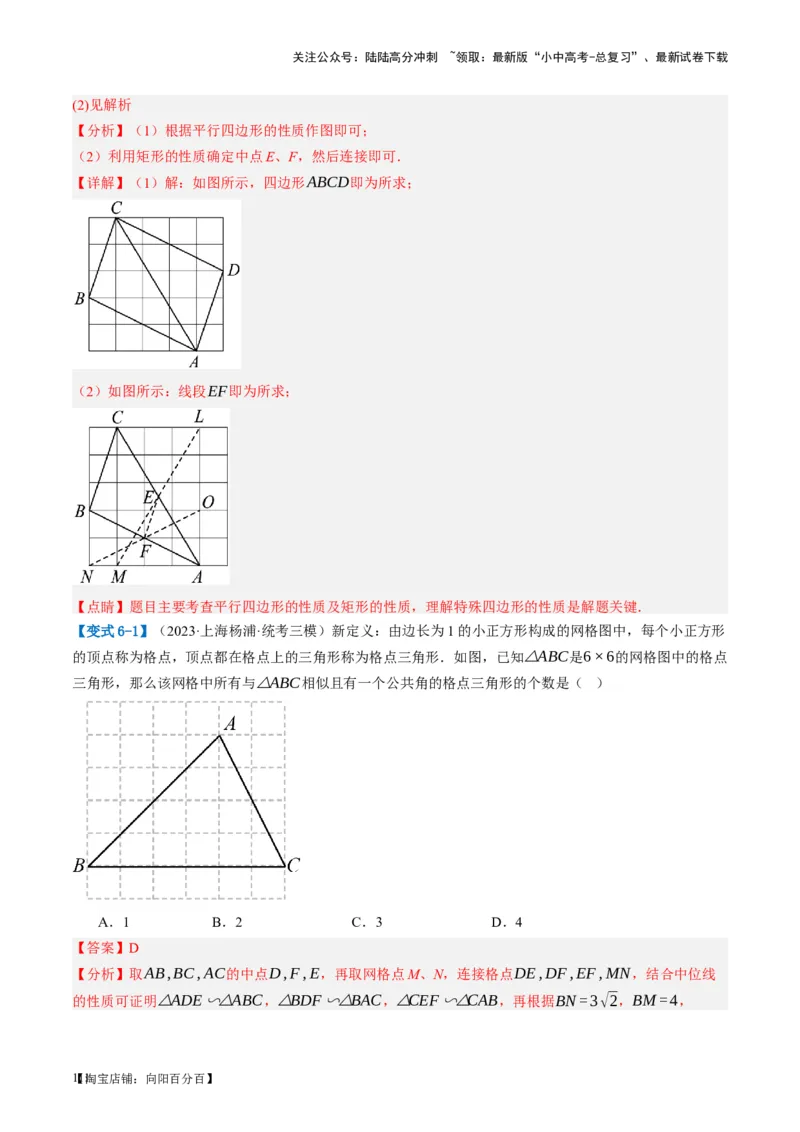 第22讲多边形与平行四边形（讲义）（解析版）_02中考总复习（2026版更新中）_02-数学-中考总复习_2024年中考复习资料_一轮复习资料_配套讲义（原卷版+解析版）_教师版（含答案解析）