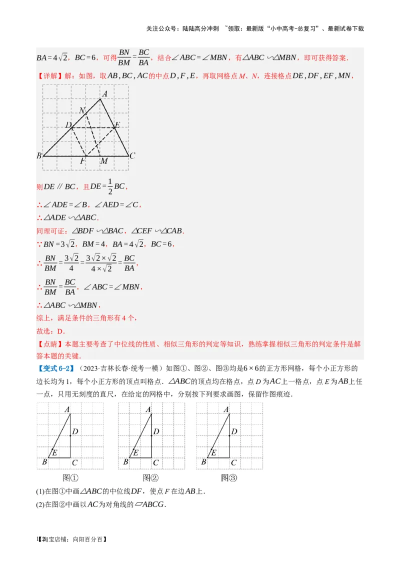 第22讲多边形与平行四边形（讲义）（解析版）_02中考总复习（2026版更新中）_02-数学-中考总复习_2024年中考复习资料_一轮复习资料_配套讲义（原卷版+解析版）_教师版（含答案解析）
