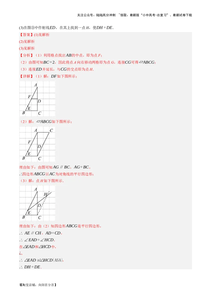 第22讲多边形与平行四边形（讲义）（解析版）_02中考总复习（2026版更新中）_02-数学-中考总复习_2024年中考复习资料_一轮复习资料_配套讲义（原卷版+解析版）_教师版（含答案解析）
