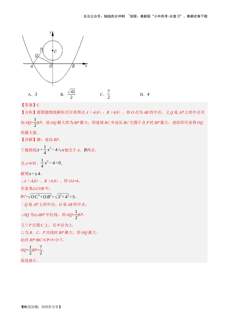 第22讲多边形与平行四边形（讲义）（解析版）_02中考总复习（2026版更新中）_02-数学-中考总复习_2024年中考复习资料_一轮复习资料_配套讲义（原卷版+解析版）_教师版（含答案解析）