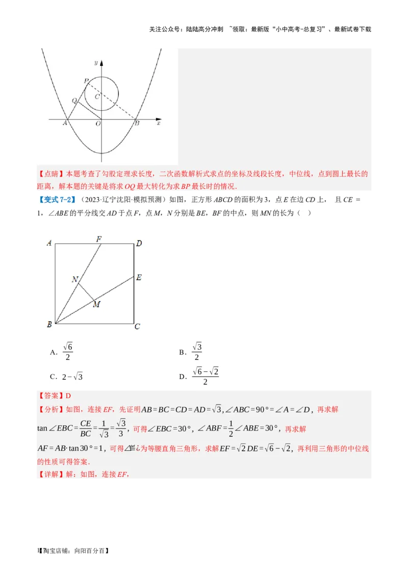 第22讲多边形与平行四边形（讲义）（解析版）_02中考总复习（2026版更新中）_02-数学-中考总复习_2024年中考复习资料_一轮复习资料_配套讲义（原卷版+解析版）_教师版（含答案解析）