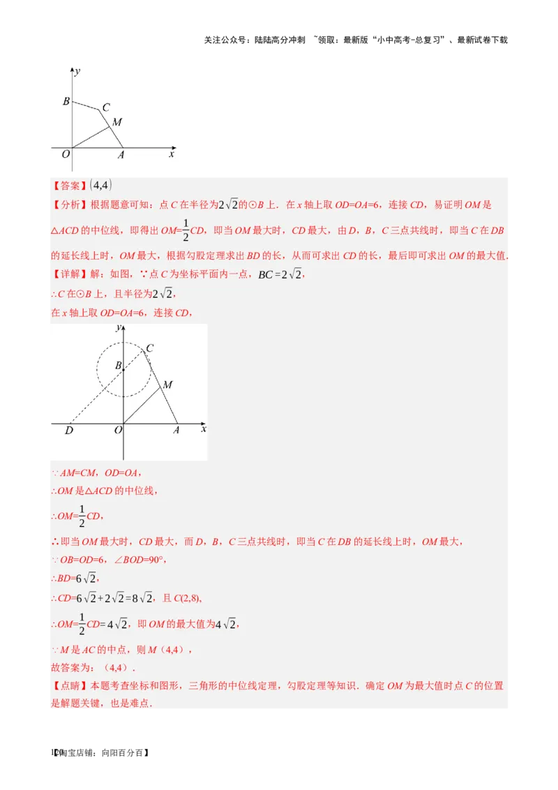 第22讲多边形与平行四边形（讲义）（解析版）_02中考总复习（2026版更新中）_02-数学-中考总复习_2024年中考复习资料_一轮复习资料_配套讲义（原卷版+解析版）_教师版（含答案解析）