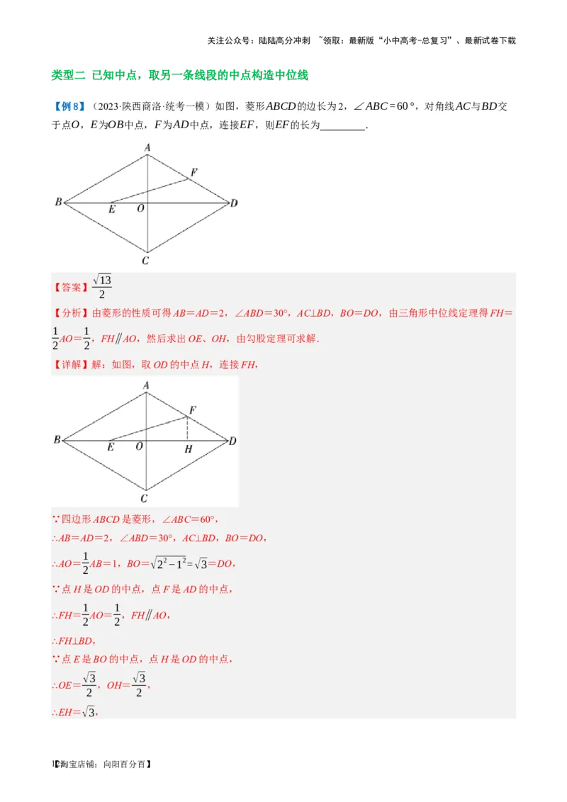 第22讲多边形与平行四边形（讲义）（解析版）_02中考总复习（2026版更新中）_02-数学-中考总复习_2024年中考复习资料_一轮复习资料_配套讲义（原卷版+解析版）_教师版（含答案解析）