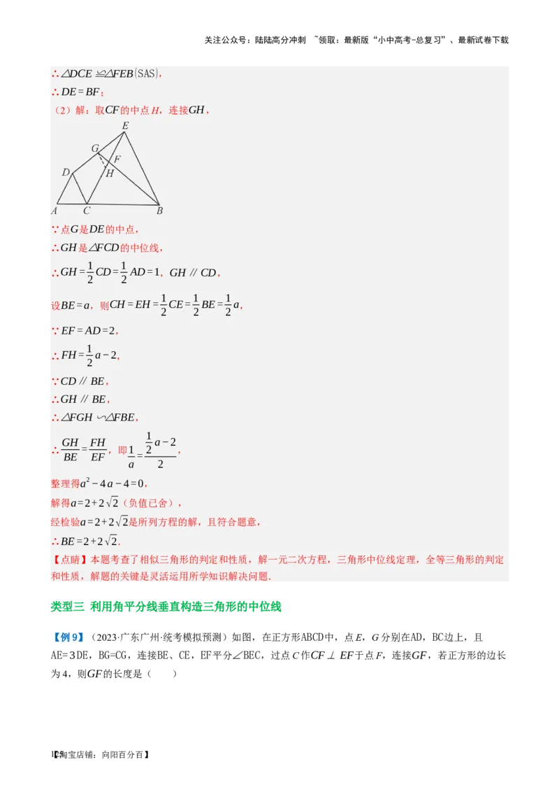 第22讲多边形与平行四边形（讲义）（解析版）_02中考总复习（2026版更新中）_02-数学-中考总复习_2024年中考复习资料_一轮复习资料_配套讲义（原卷版+解析版）_教师版（含答案解析）