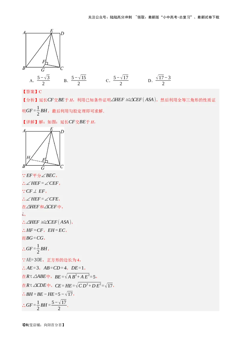 第22讲多边形与平行四边形（讲义）（解析版）_02中考总复习（2026版更新中）_02-数学-中考总复习_2024年中考复习资料_一轮复习资料_配套讲义（原卷版+解析版）_教师版（含答案解析）