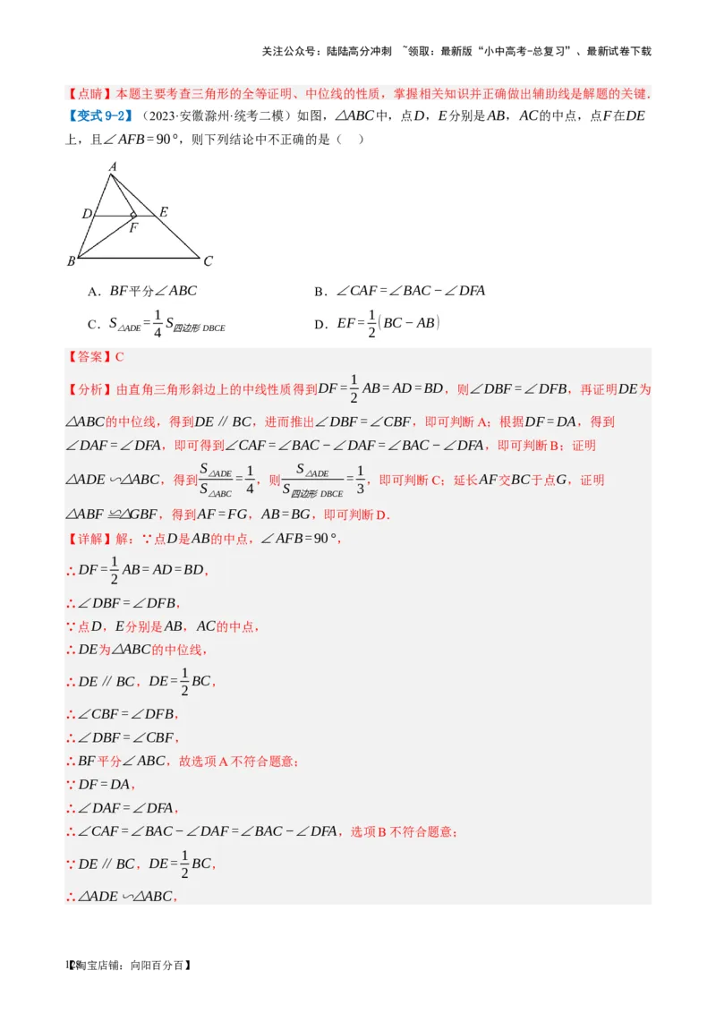 第22讲多边形与平行四边形（讲义）（解析版）_02中考总复习（2026版更新中）_02-数学-中考总复习_2024年中考复习资料_一轮复习资料_配套讲义（原卷版+解析版）_教师版（含答案解析）