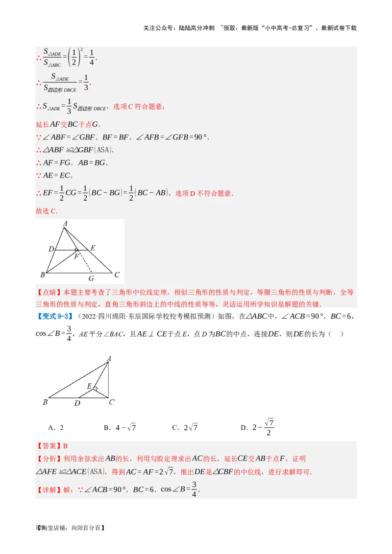 第22讲多边形与平行四边形（讲义）（解析版）_02中考总复习（2026版更新中）_02-数学-中考总复习_2024年中考复习资料_一轮复习资料_配套讲义（原卷版+解析版）_教师版（含答案解析）