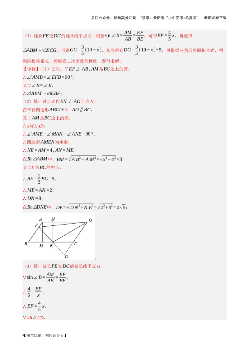 第22讲多边形与平行四边形（讲义）（解析版）_02中考总复习（2026版更新中）_02-数学-中考总复习_2024年中考复习资料_一轮复习资料_配套讲义（原卷版+解析版）_教师版（含答案解析）
