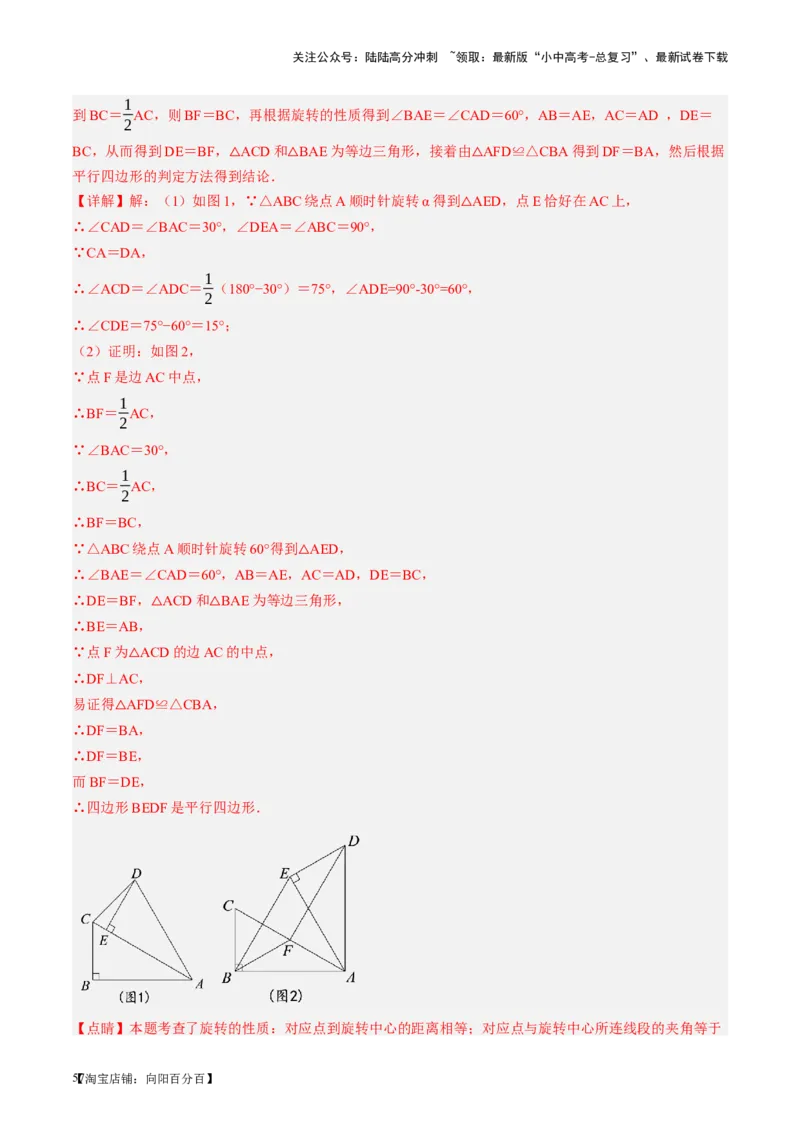 第22讲多边形与平行四边形（讲义）（解析版）_02中考总复习（2026版更新中）_02-数学-中考总复习_2024年中考复习资料_一轮复习资料_配套讲义（原卷版+解析版）_教师版（含答案解析）