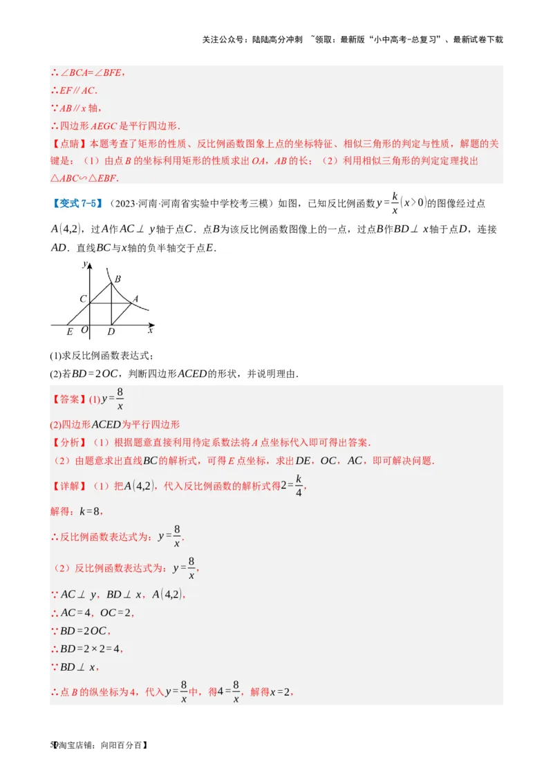 第22讲多边形与平行四边形（讲义）（解析版）_02中考总复习（2026版更新中）_02-数学-中考总复习_2024年中考复习资料_一轮复习资料_配套讲义（原卷版+解析版）_教师版（含答案解析）