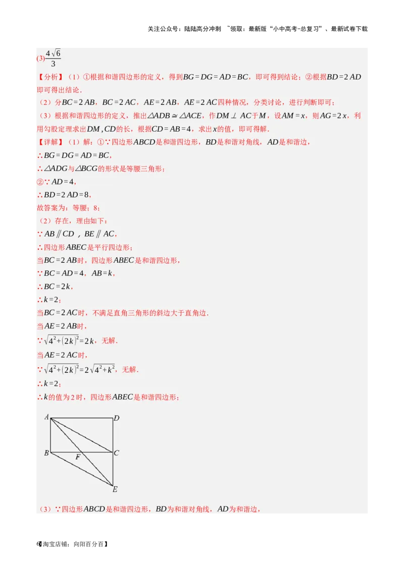 第22讲多边形与平行四边形（讲义）（解析版）_02中考总复习（2026版更新中）_02-数学-中考总复习_2024年中考复习资料_一轮复习资料_配套讲义（原卷版+解析版）_教师版（含答案解析）