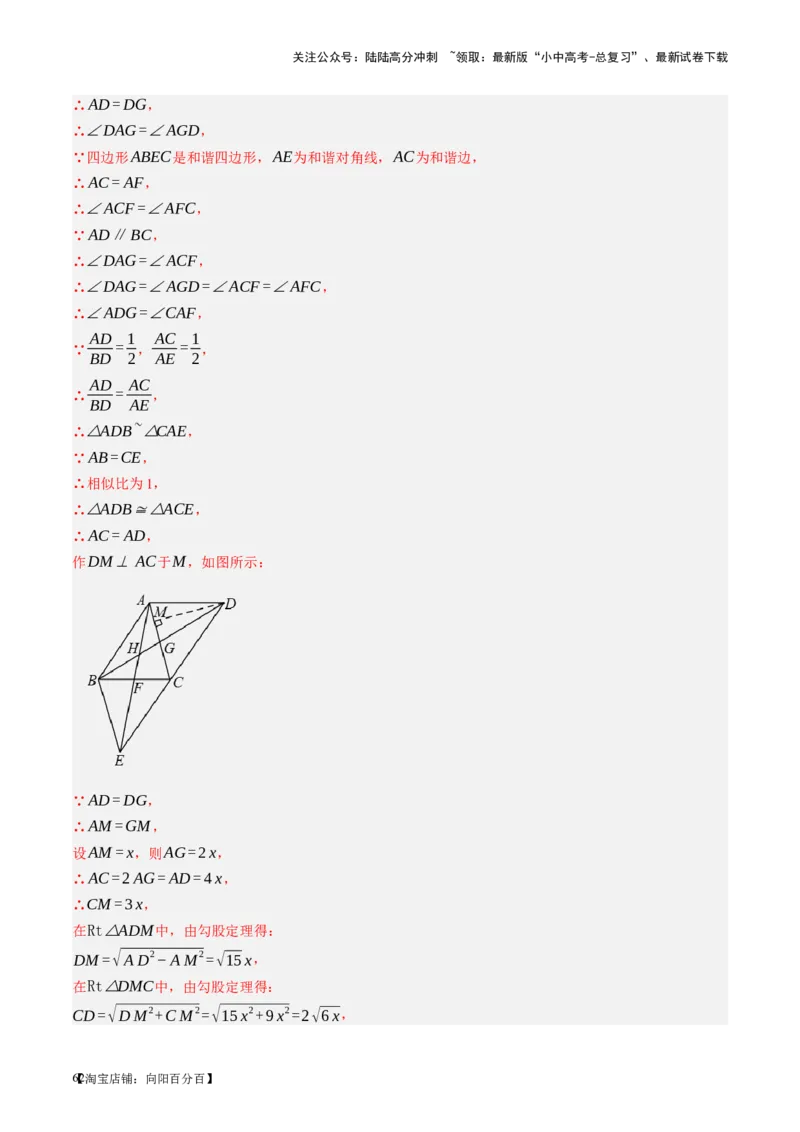 第22讲多边形与平行四边形（讲义）（解析版）_02中考总复习（2026版更新中）_02-数学-中考总复习_2024年中考复习资料_一轮复习资料_配套讲义（原卷版+解析版）_教师版（含答案解析）