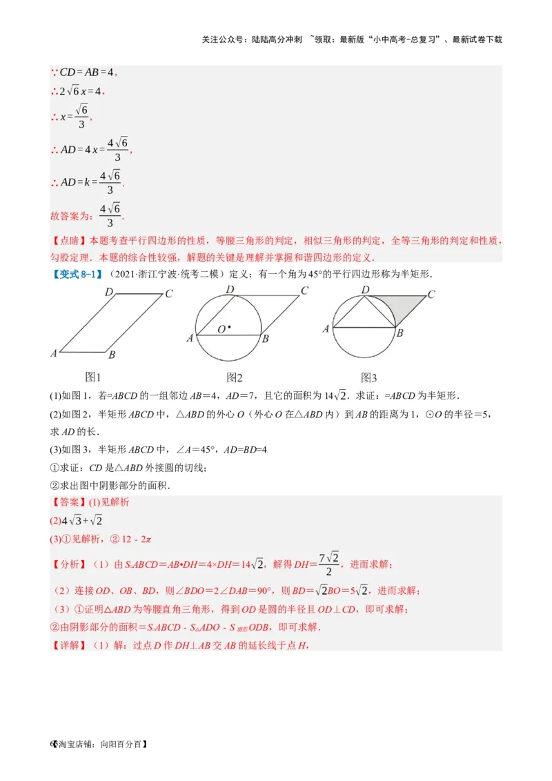第22讲多边形与平行四边形（讲义）（解析版）_02中考总复习（2026版更新中）_02-数学-中考总复习_2024年中考复习资料_一轮复习资料_配套讲义（原卷版+解析版）_教师版（含答案解析）