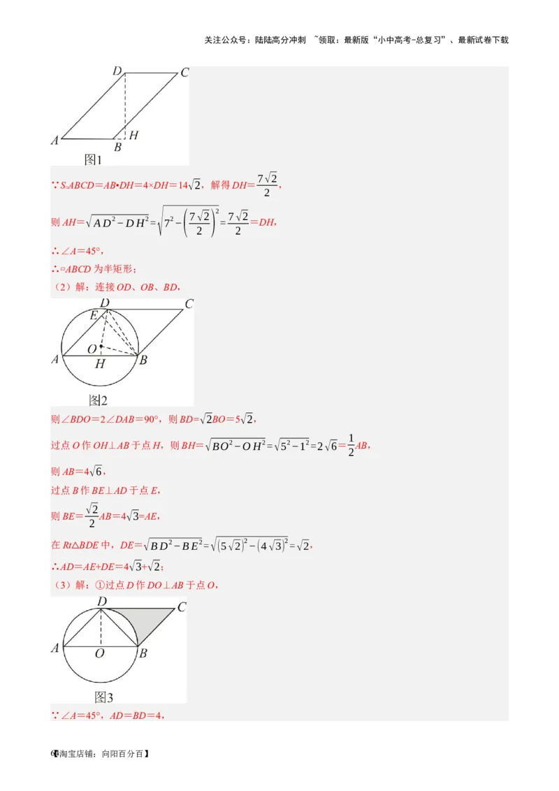 第22讲多边形与平行四边形（讲义）（解析版）_02中考总复习（2026版更新中）_02-数学-中考总复习_2024年中考复习资料_一轮复习资料_配套讲义（原卷版+解析版）_教师版（含答案解析）