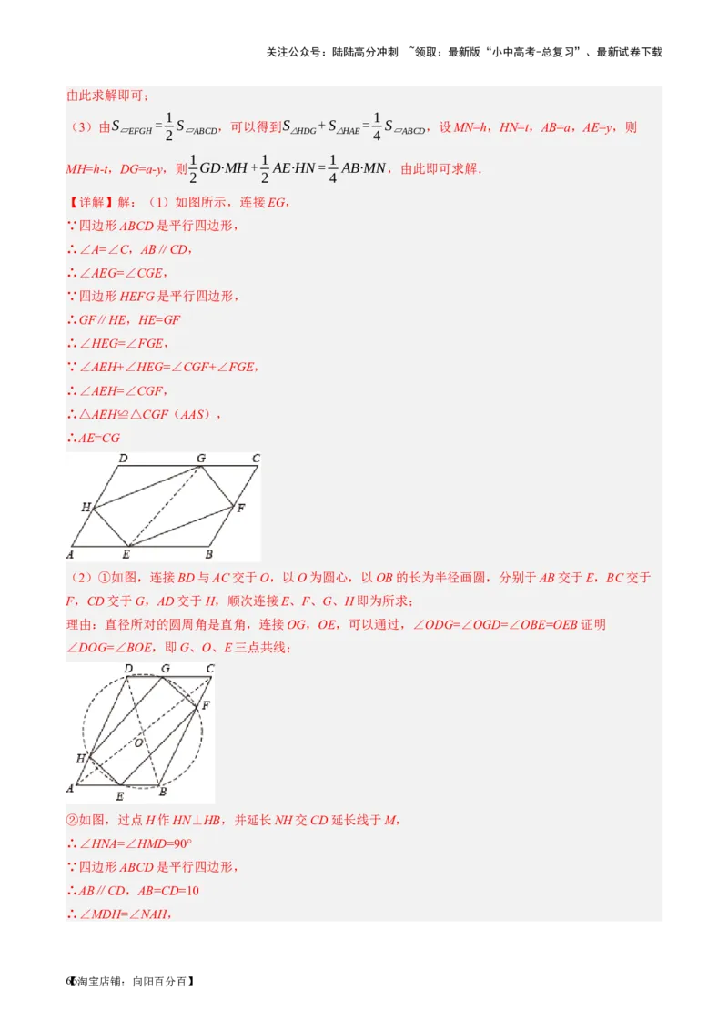 第22讲多边形与平行四边形（讲义）（解析版）_02中考总复习（2026版更新中）_02-数学-中考总复习_2024年中考复习资料_一轮复习资料_配套讲义（原卷版+解析版）_教师版（含答案解析）