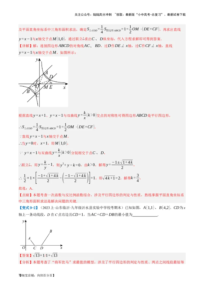 第22讲多边形与平行四边形（讲义）（解析版）_02中考总复习（2026版更新中）_02-数学-中考总复习_2024年中考复习资料_一轮复习资料_配套讲义（原卷版+解析版）_教师版（含答案解析）