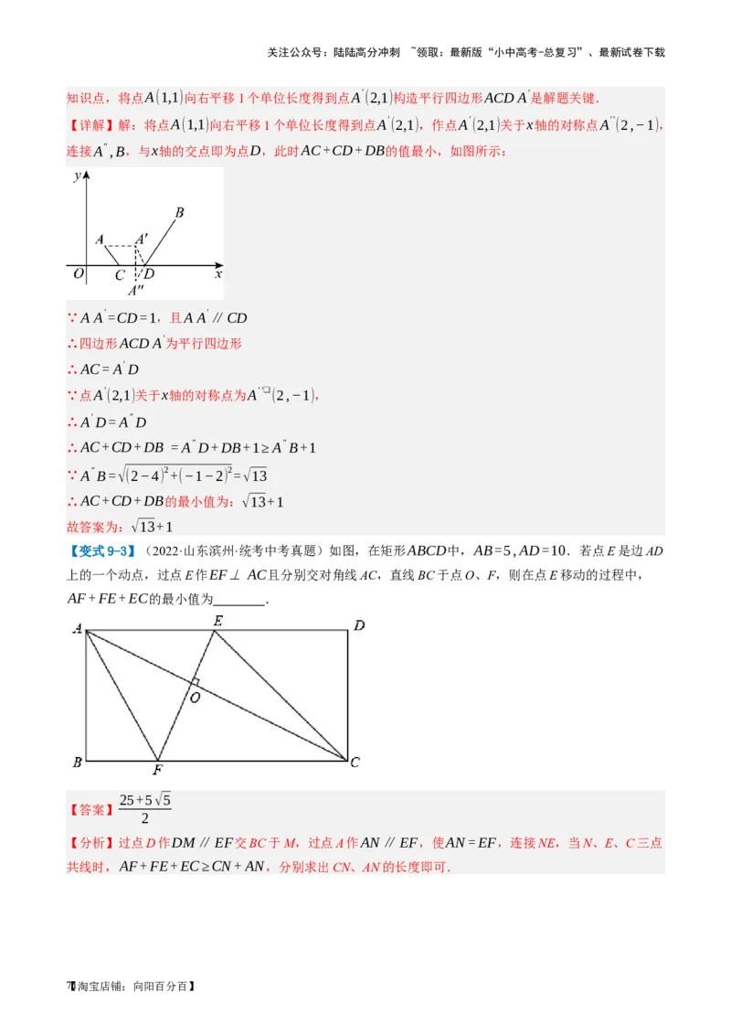 第22讲多边形与平行四边形（讲义）（解析版）_02中考总复习（2026版更新中）_02-数学-中考总复习_2024年中考复习资料_一轮复习资料_配套讲义（原卷版+解析版）_教师版（含答案解析）